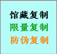  通河书画防伪复制 通河书法字画高仿复制 通河书画宣纸打印公司