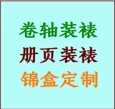 通河书画装裱公司通河册页装裱通河装裱店位置通河批量装裱公司